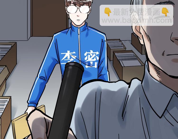 第47话 榜上有名(1/3)-第50话