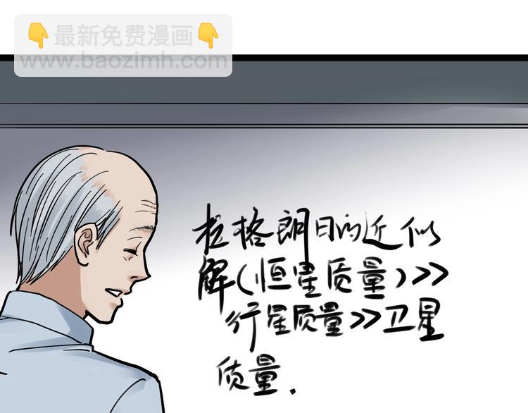 第47话 榜上有名(1/3)-第50话