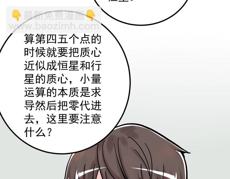 第47话 榜上有名(1/3)-第50话