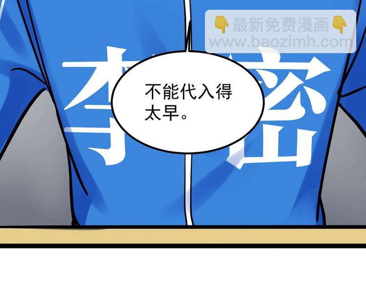 第47话 榜上有名(1/3)-第50话