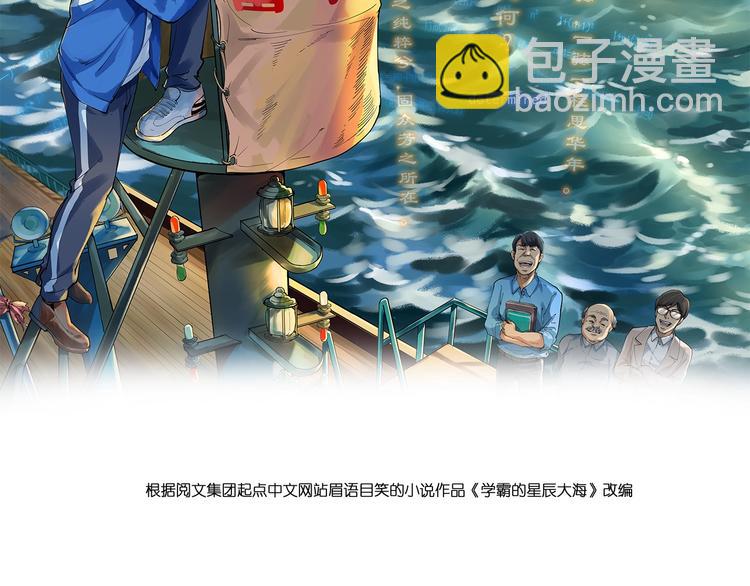 第47话 榜上有名(1/3)-第50话