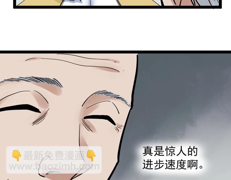 第47话 榜上有名(1/3)-第50话