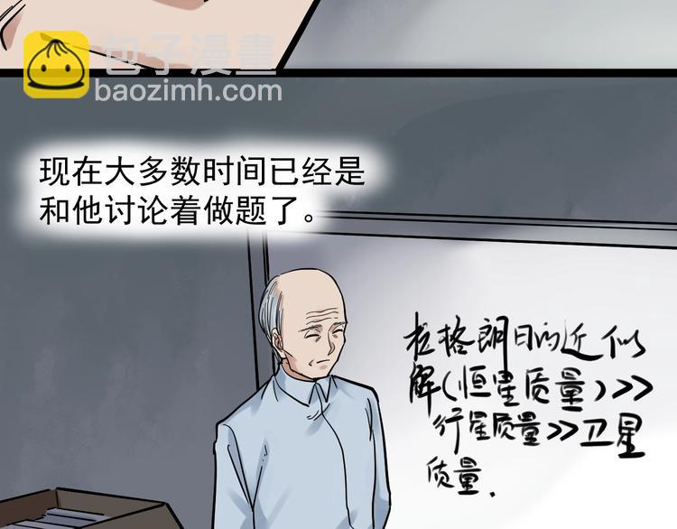 第47话 榜上有名(1/3)-第50话