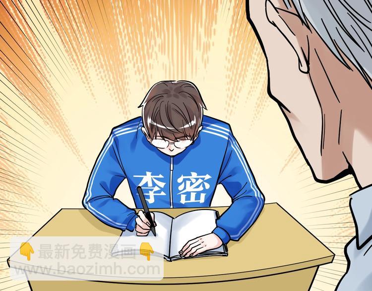 第47话 榜上有名(1/3)-第50话