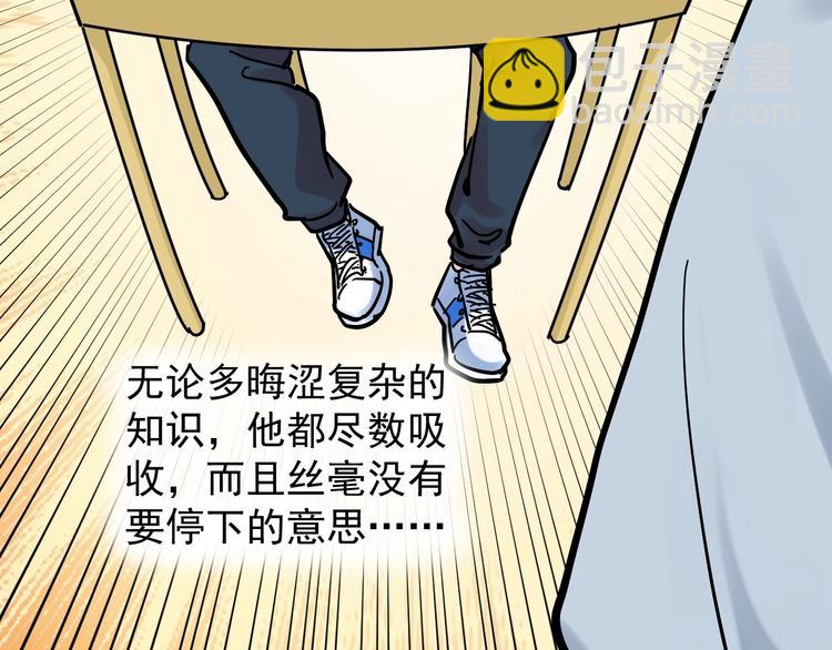 第47话 榜上有名(1/3)-第50话