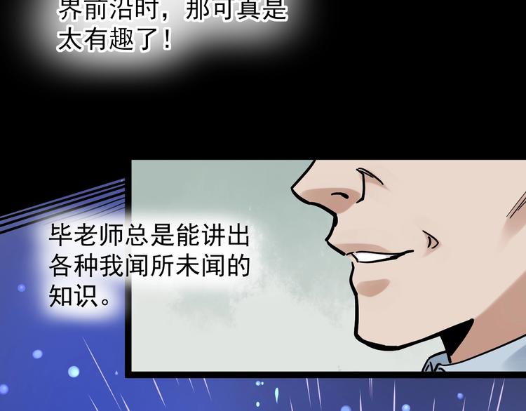 第47话 榜上有名(1/3)-第50话