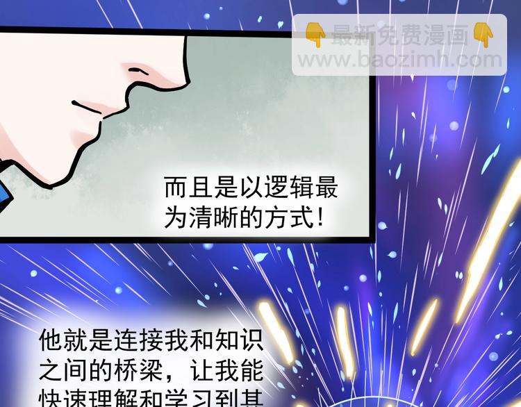 第47话 榜上有名(1/3)-第50话