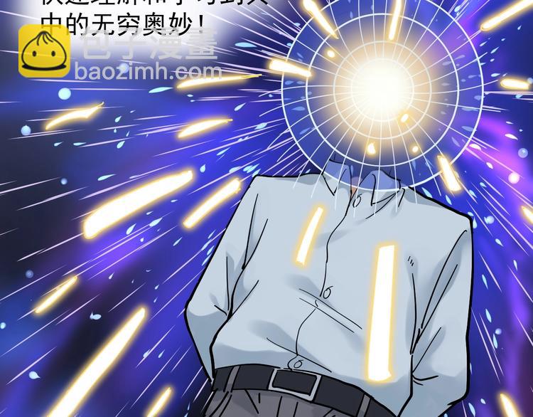 第47话 榜上有名(1/3)-第50话