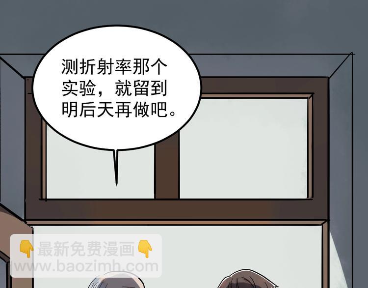 第47话 榜上有名(1/3)-第50话