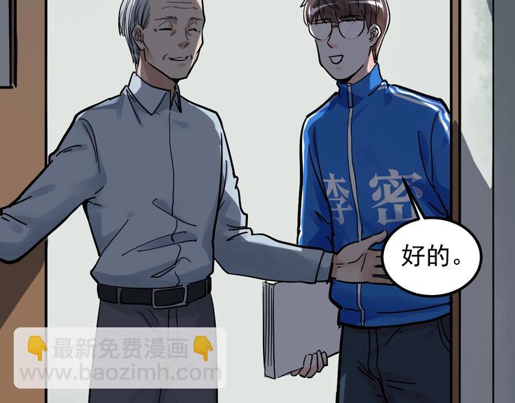 第47话 榜上有名(1/3)-第50话