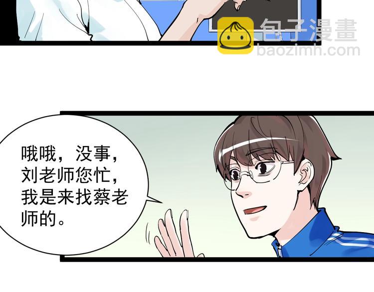 第5话 物理是学霸的宿敌！(1/3)-第6话