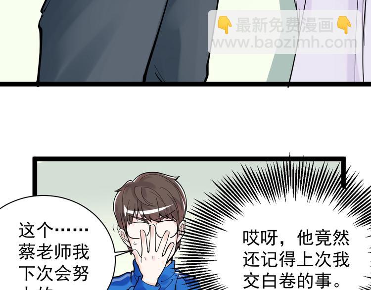 第5话 物理是学霸的宿敌！(1/3)-第6话