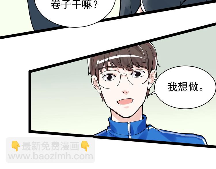 第5话 物理是学霸的宿敌！(1/3)-第6话