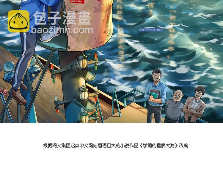 第5话 物理是学霸的宿敌！(1/3)-第6话