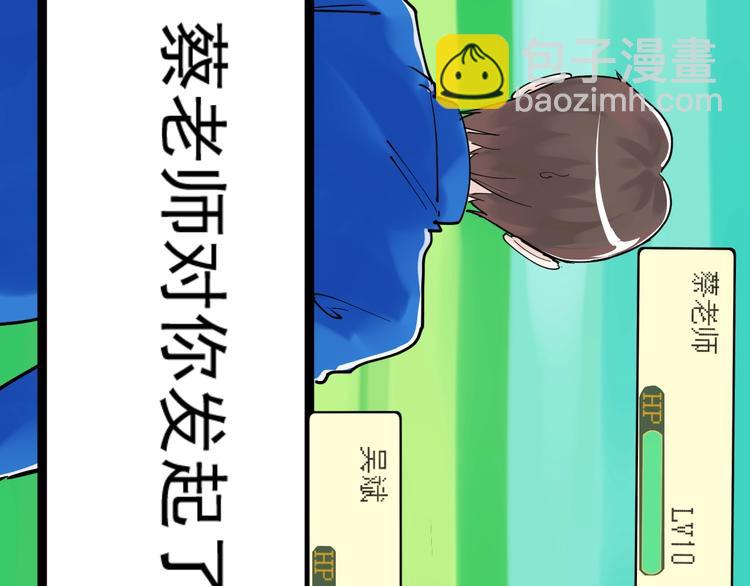 第5话 物理是学霸的宿敌！(1/3)-第6话