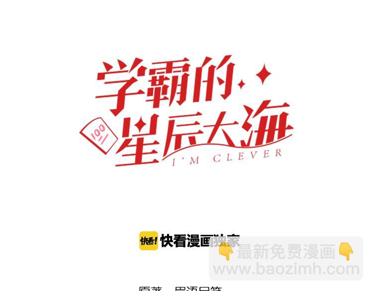 第5话 物理是学霸的宿敌！(1/3)-第6话