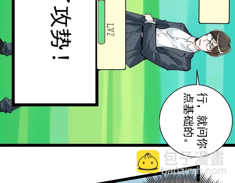 第5话 物理是学霸的宿敌！(1/3)-第6话