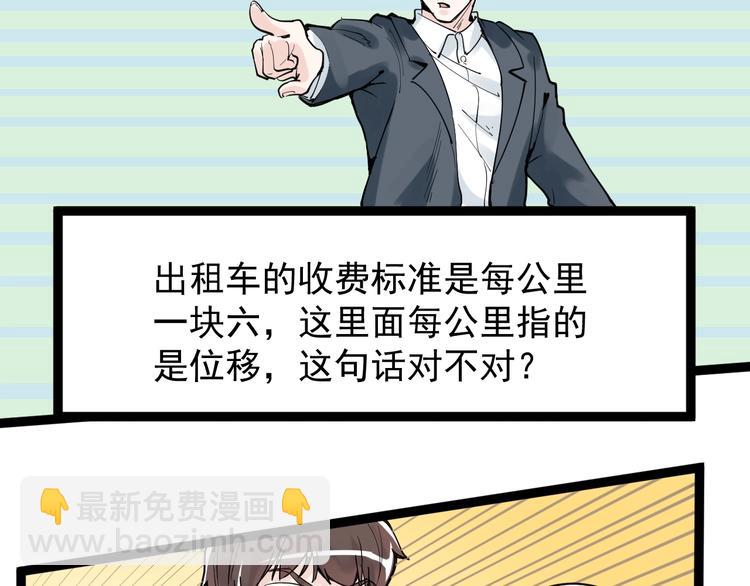 第5话 物理是学霸的宿敌！(1/3)-第6话