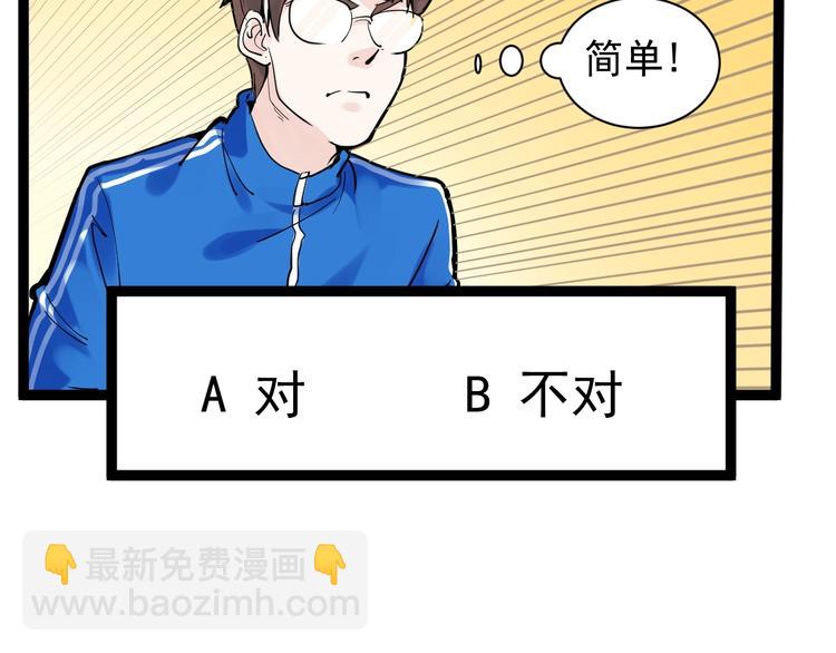 第5话 物理是学霸的宿敌！(1/3)-第6话