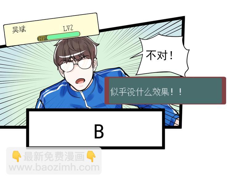 第5话 物理是学霸的宿敌！(1/3)-第6话