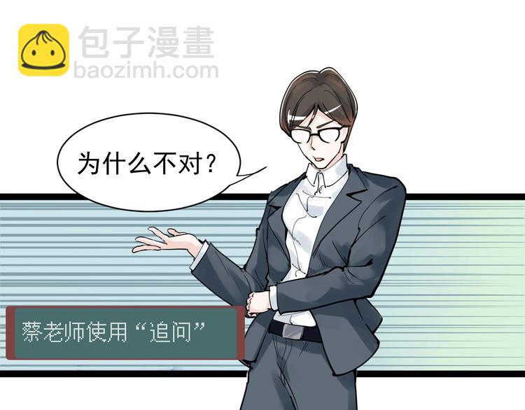 第5话 物理是学霸的宿敌！(1/3)-第6话