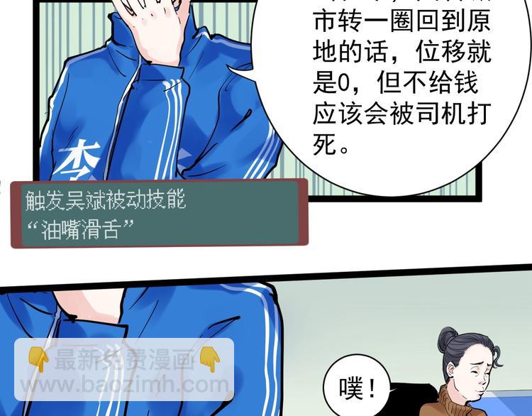 第5话 物理是学霸的宿敌！(1/3)-第6话