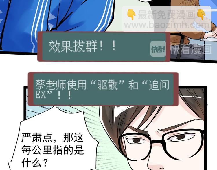 第5话 物理是学霸的宿敌！(1/3)-第6话