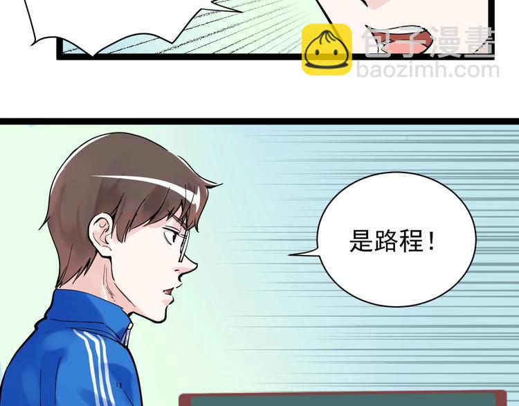 第5话 物理是学霸的宿敌！(1/3)-第6话