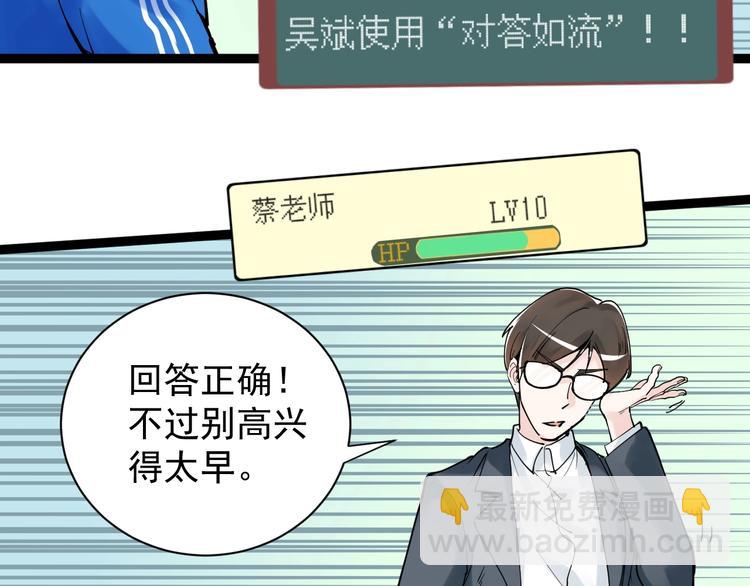 第5话 物理是学霸的宿敌！(1/3)-第6话