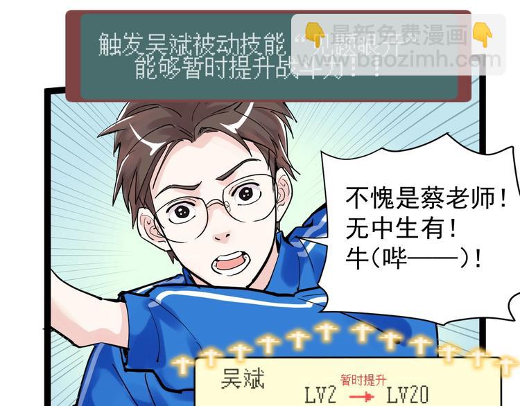 第5话 物理是学霸的宿敌！(1/3)-第6话