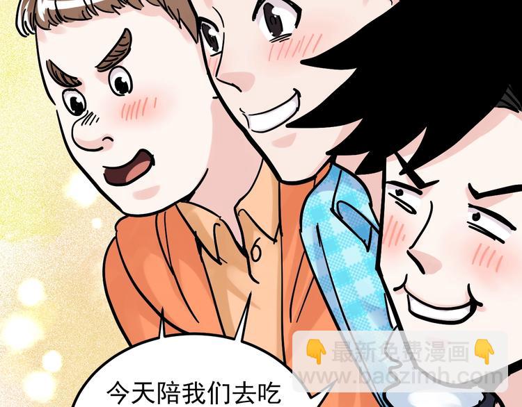 第49话 三班雄起(1/4)-第52话