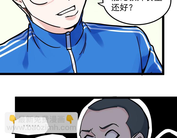 第49话 三班雄起(1/4)-第52话