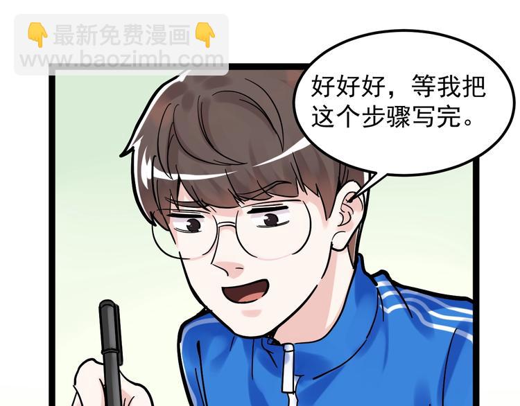 第49话 三班雄起(1/4)-第52话