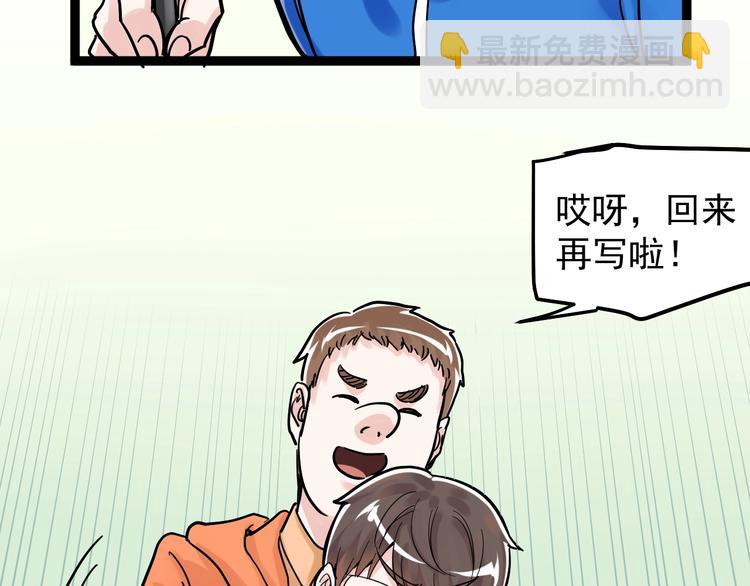 第49话 三班雄起(1/4)-第52话