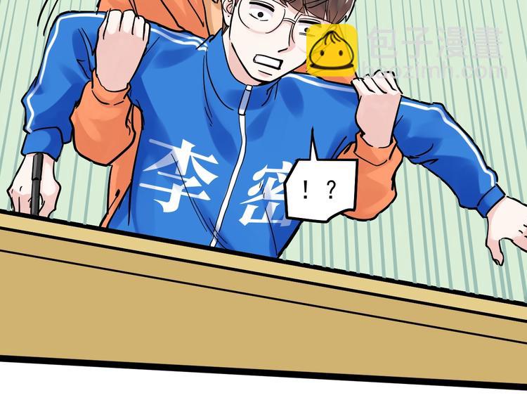 第49话 三班雄起(1/4)-第52话