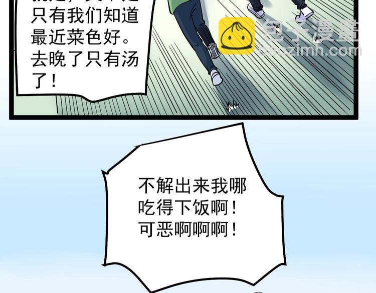 第49话 三班雄起(1/4)-第52话