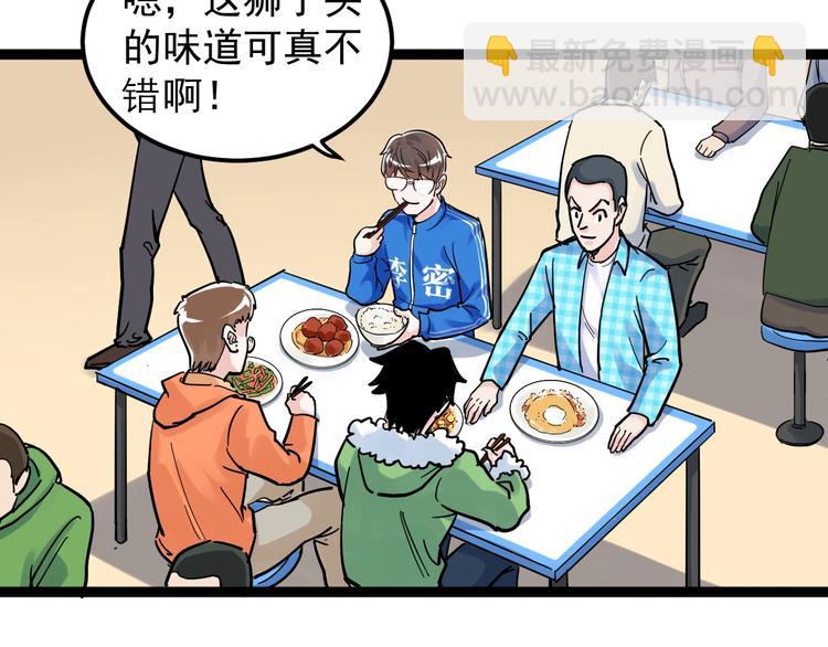 第49话 三班雄起(1/4)-第52话