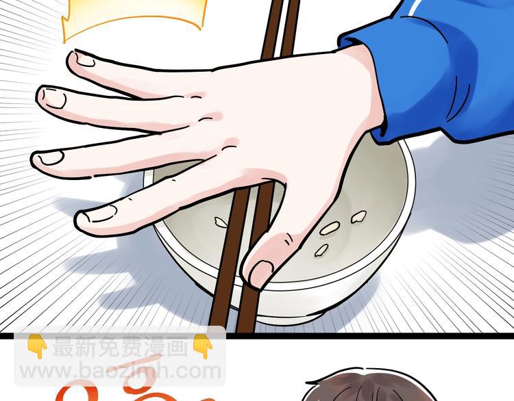 第49话 三班雄起(1/4)-第52话