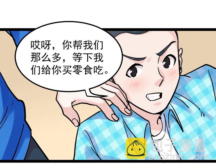 第49话 三班雄起(1/4)-第52话