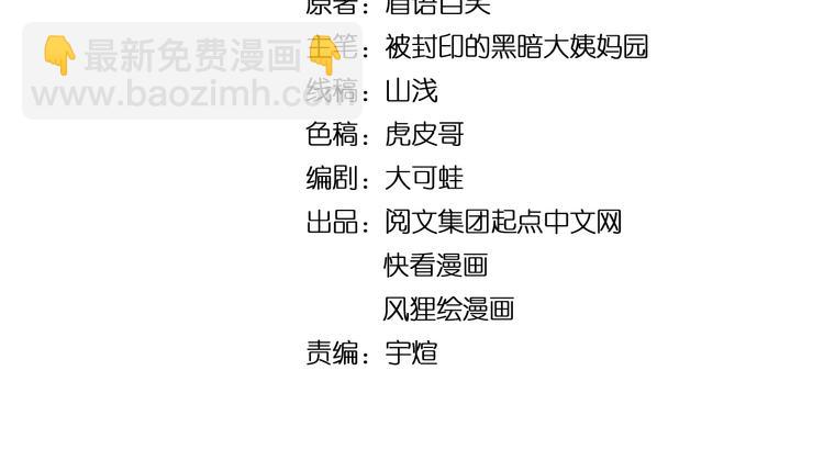 第49话 三班雄起(1/4)-第52话