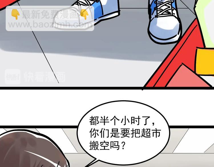 第49话 三班雄起(1/4)-第52话