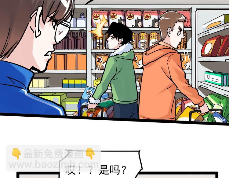 第49话 三班雄起(1/4)-第52话