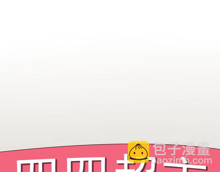 第49话 三班雄起(1/4)-第52话