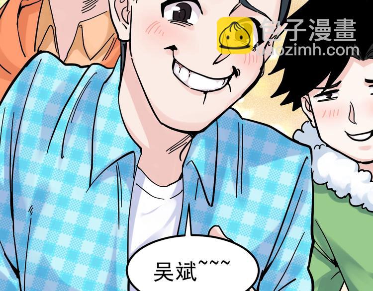 第49话 三班雄起(1/4)-第52话