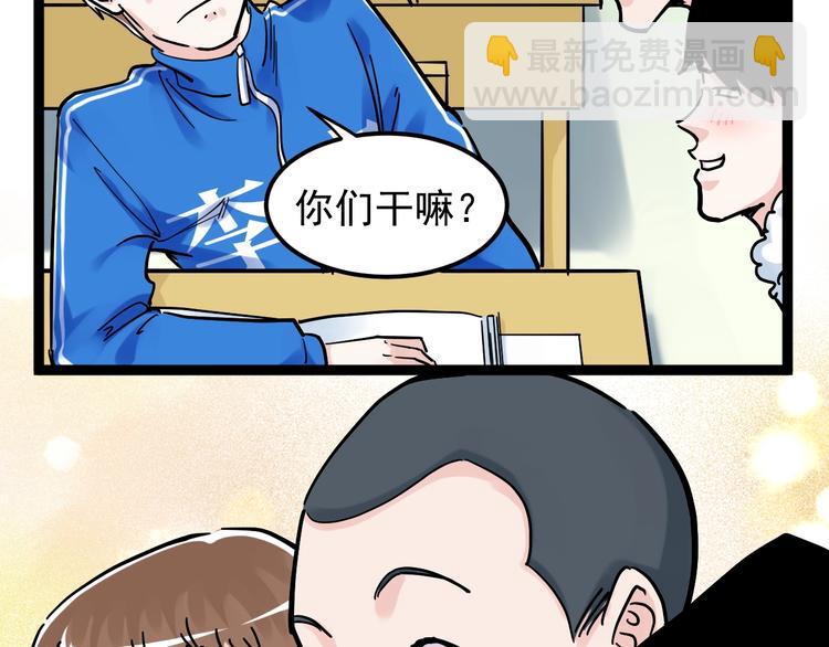 第49话 三班雄起(1/4)-第52话