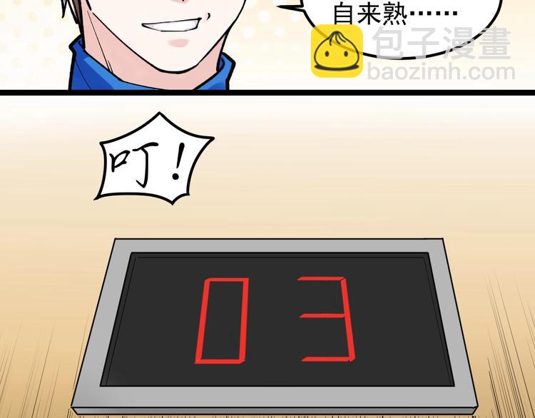 第51话 卧龙凤雏(1/4)-第54话