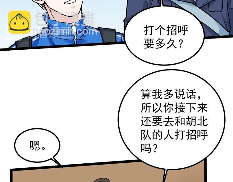 第51话 卧龙凤雏(1/4)-第54话