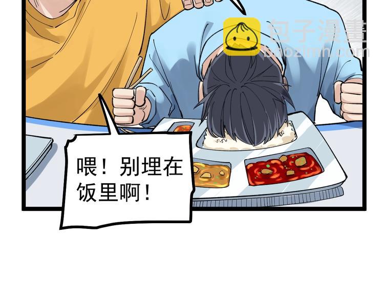 第53话 几家欢喜几家愁(1/4)-第56话