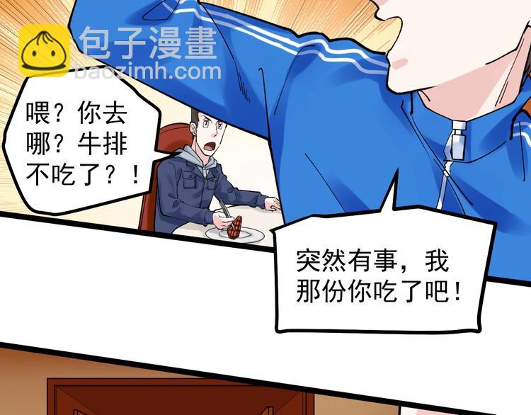 第55话 碰上彩虹吃定彩虹(1/4)-第58话