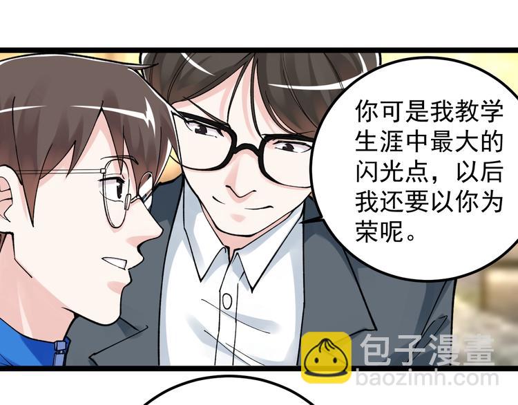 第55话 碰上彩虹吃定彩虹(1/4)-第58话